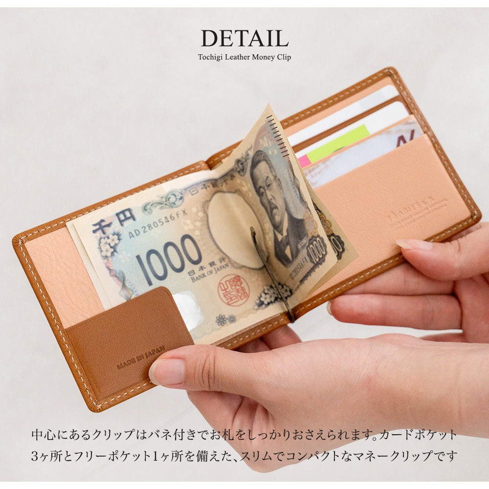 日本最高峰のタンニンなめし革 栃木レザー 札ばさみ（マネークリップ）日本製 ABIES L.P. （アビエス）