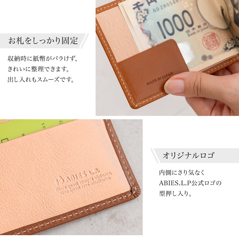 日本最高峰のタンニンなめし革 栃木レザー 札ばさみ（マネークリップ）日本製 ABIES L.P. （アビエス）