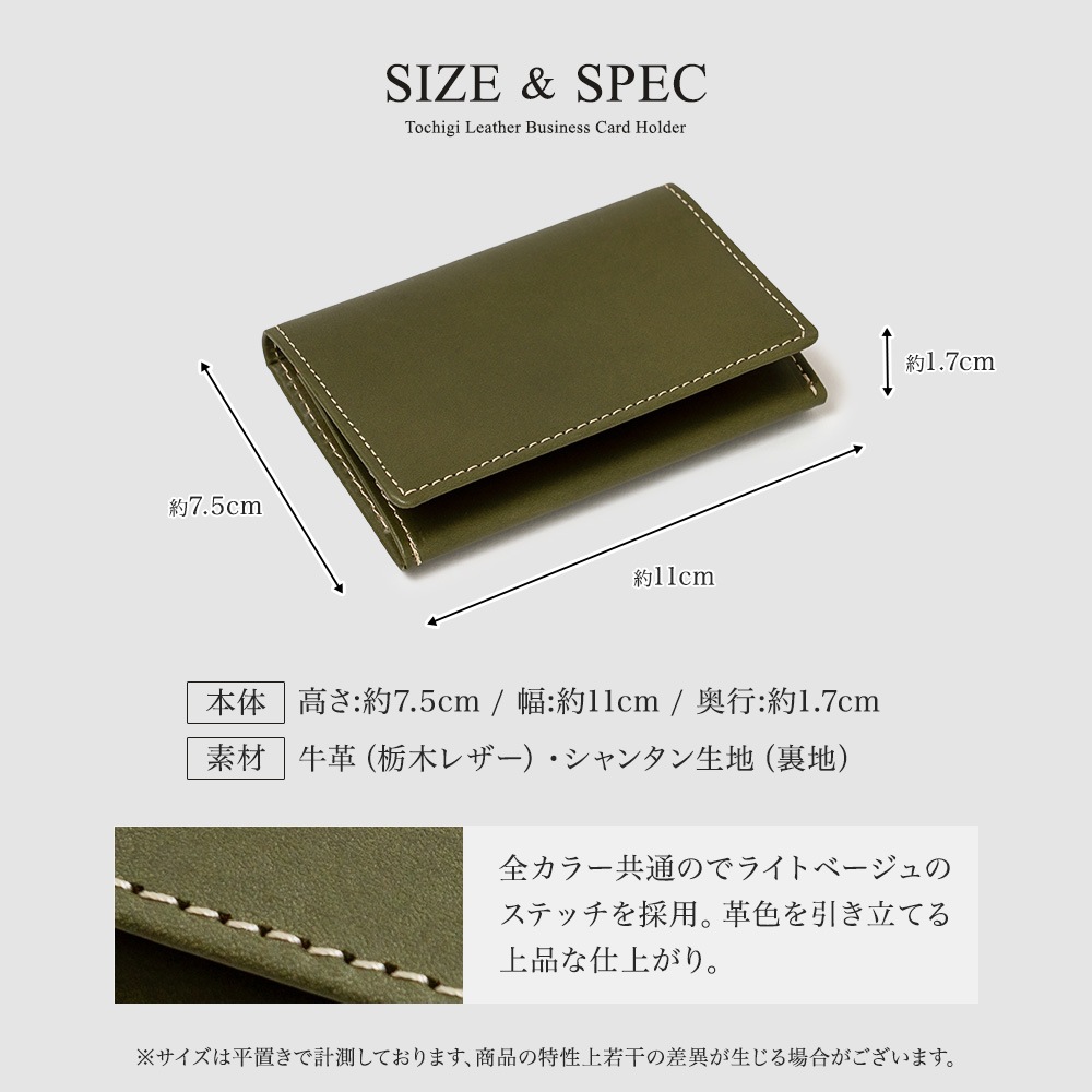日本最高峰のタンニンなめし 栃木レザー 名刺入れ 日本製 牛革 ABIES L.P.（アビエス）