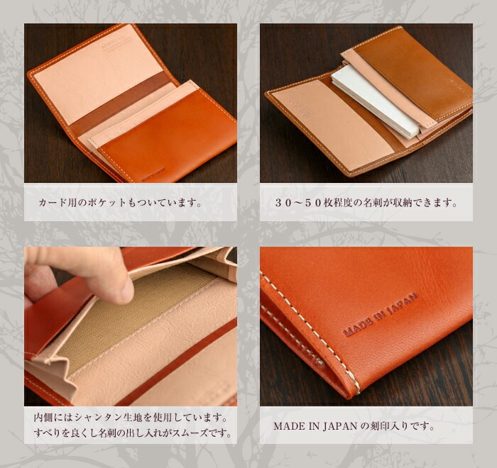 日本最高峰のタンニンなめし 栃木レザー 名刺入れ 日本製 牛革 ABIES