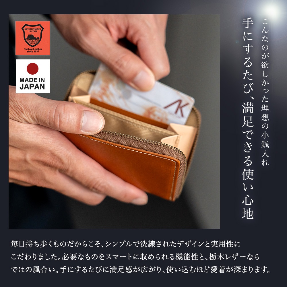 日本最高峰のタンニンなめし革 栃木レザー 小銭入れ 日本製 牛革 ABIES L.P.（アビエス）