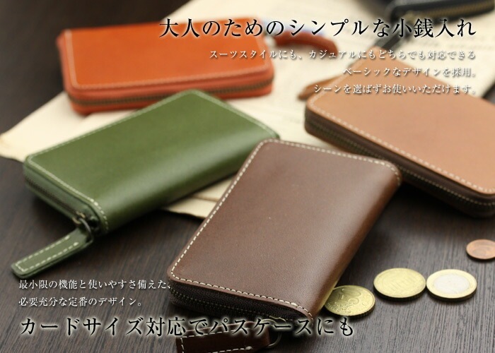 日本最高峰のタンニンなめし革 栃木レザー 小銭入れ 日本製 牛革 ABIES L.P.（アビエス）