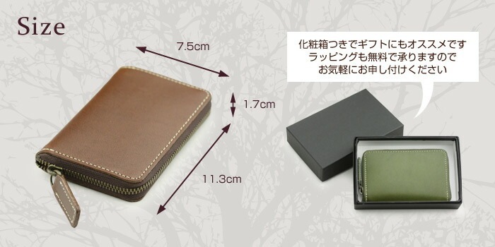 日本最高峰のタンニンなめし革 栃木レザー 小銭入れ 日本製 牛革 ABIES L.P.（アビエス）