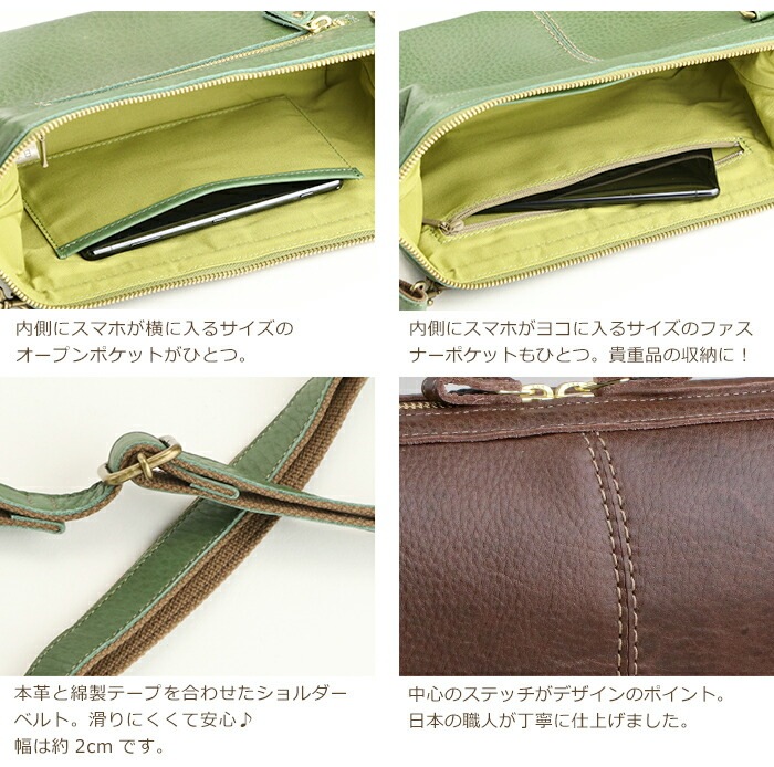 日本製 本革 ショルダーバッグ 口金 ポシェット 横長型 口枠 ショルダー SACURA（サクラ）