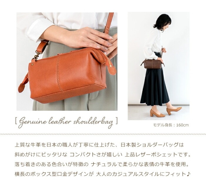 日本製 本革 ショルダーバッグ 口金 ポシェット 横長型 口枠 ショルダー SACURA（サクラ）