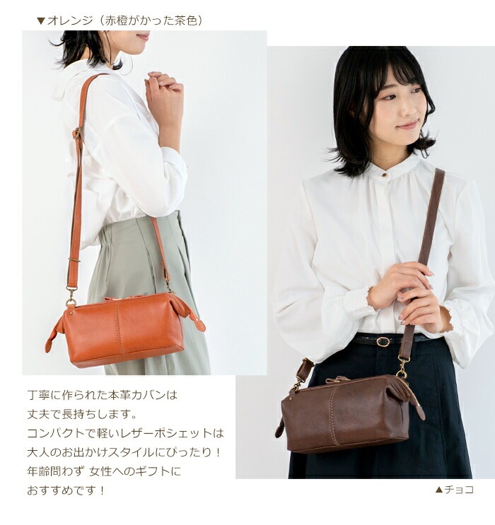 日本製 本革 ショルダーバッグ 口金 ポシェット 横長型 口枠 ショルダー SACURA（サクラ）