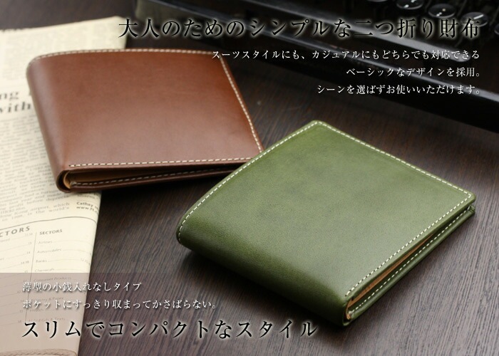 新品　アビエス　栃木レザー　二つ折り牛革財布　　定価2.8万 栃木レザー 二つ折り財布（小銭入れなしタイプ）日本製 牛革