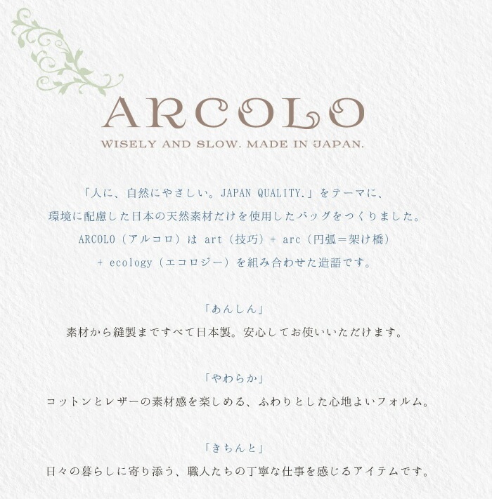 ARCOLO(アルコロ) 日本製 リュック リュックサック 
