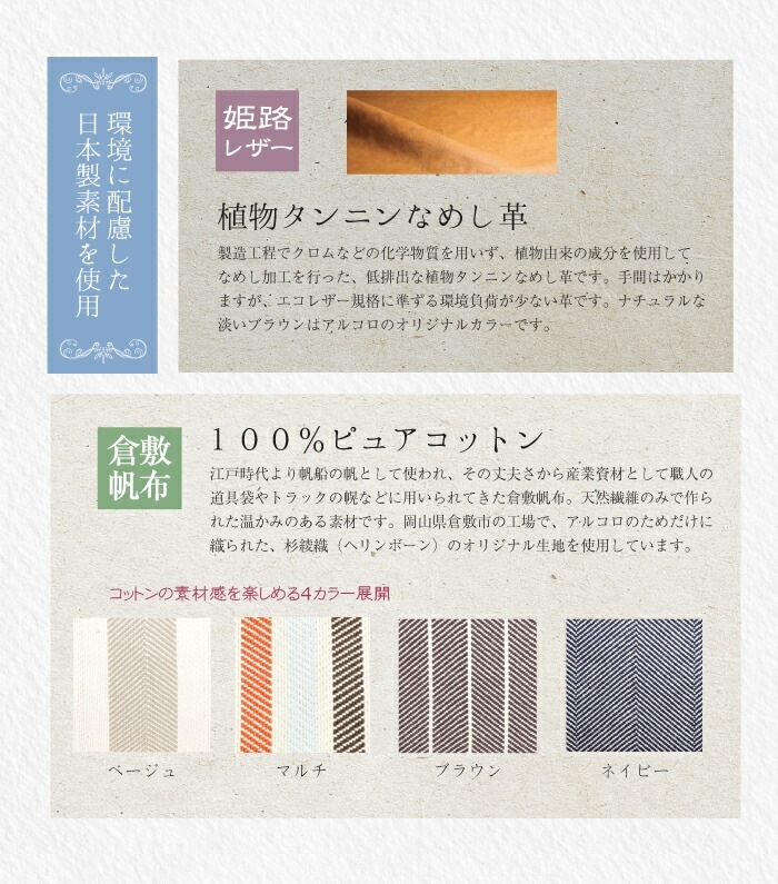 ARCOLO(アルコロ) 日本製 リュック リュックサック 