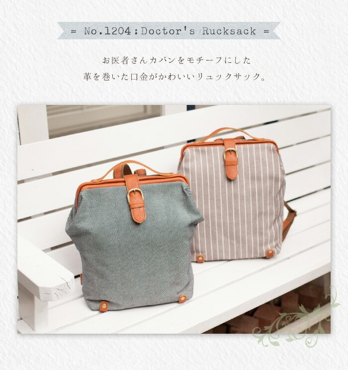 ARCOLO(アルコロ) 日本製 リュック リュックサック 