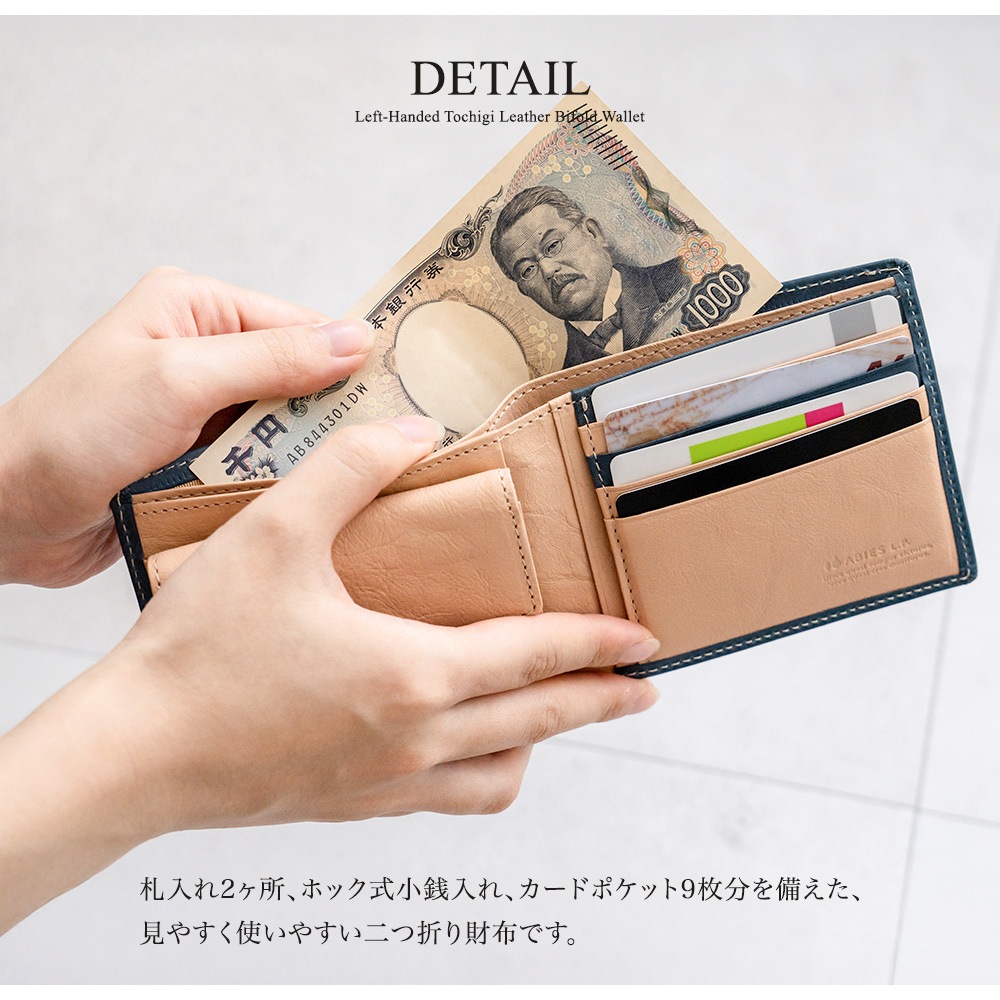 左利き用 財布 栃木レザー 二つ折り財布 日本製 ABIES L.P. （アビエス