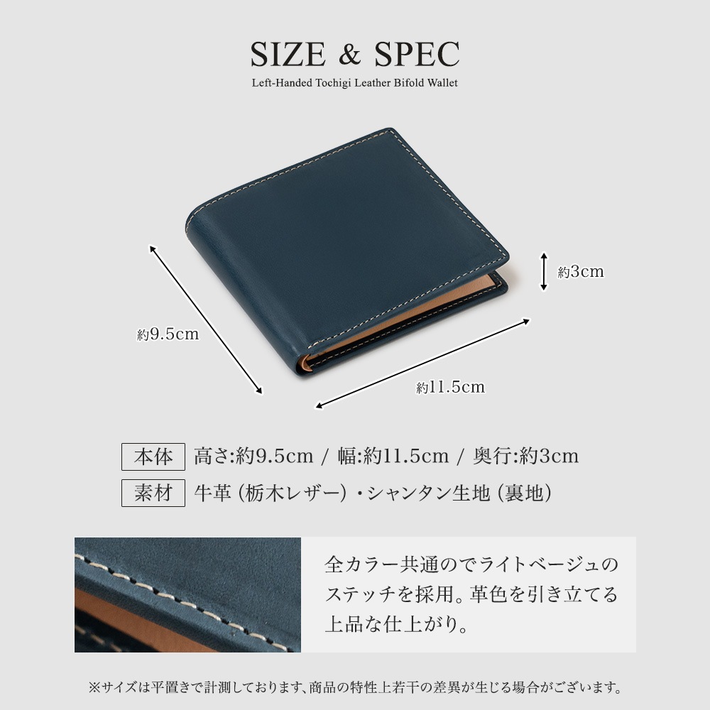 左利き用 財布 栃木レザー 二つ折り財布 日本製 ABIES L.P. （アビエス