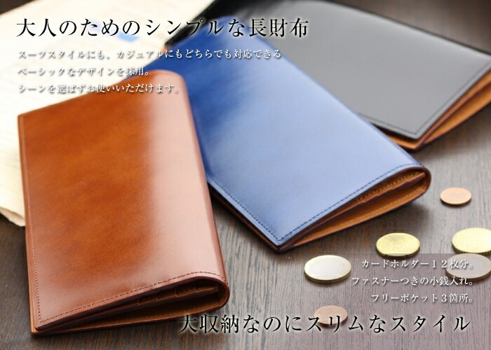 ABIES L.P. （アビエス） アンティークキップ 長財布 日本製 牛革 