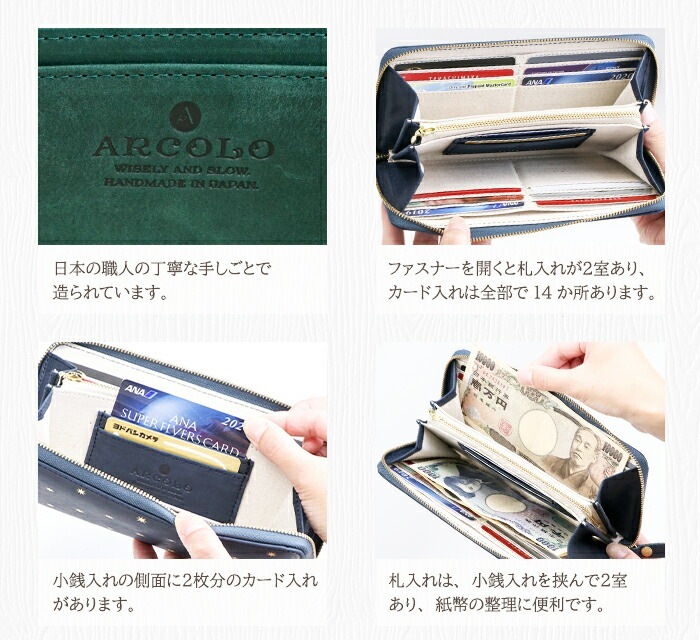 ARCOLO(アルコロ) 本革 長財布 日本製 ラウンドファスナー 星柄 財布 | ラウンドファスナー | かばんの館