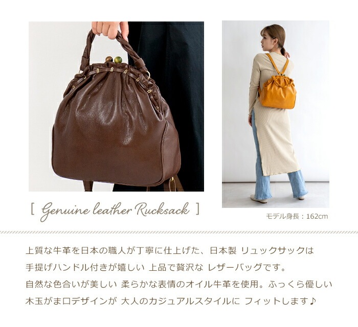 リュックサック レディース 日本製 本革 がま口 木玉 2way 牛革