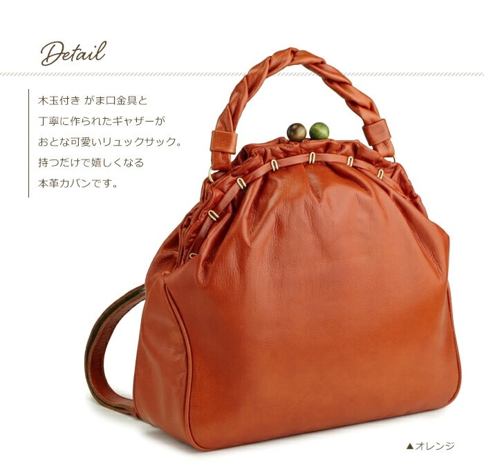 リュックサック レディース 日本製 本革 がま口 木玉 2way 牛革 バッグ SACURA/サクラ