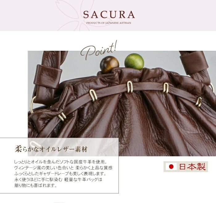 リュックサック レディース 日本製 本革 がま口 木玉 2way 牛革 バッグ SACURA/サクラ