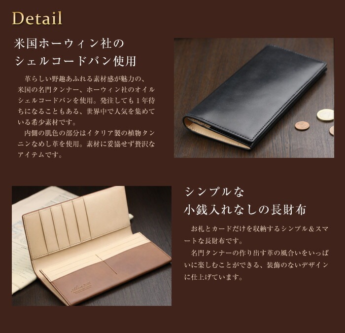 ABIES L.P. （アビエス） ホーウィン シェルコードバン 長財布（小銭入れなしタイプ）