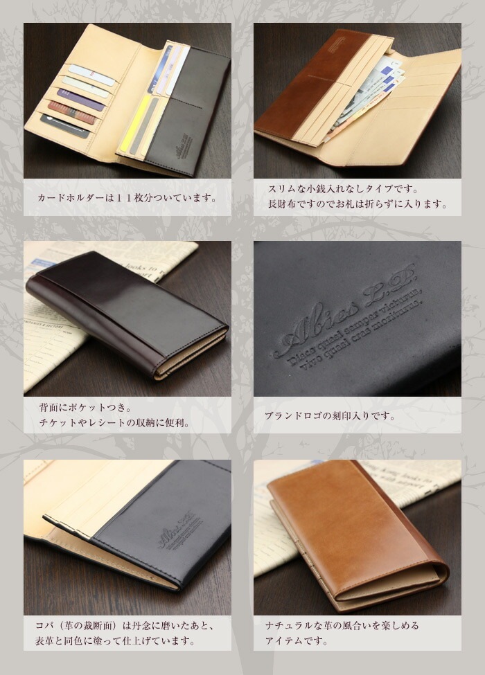 ABIES L.P. （アビエス） ホーウィン シェルコードバン 長財布（小銭入れなしタイプ）