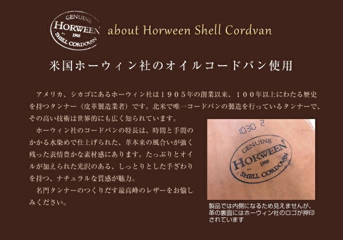 ABIES L.P. （アビエス） ホーウィン シェルコードバン 長財布（小銭入れなしタイプ）