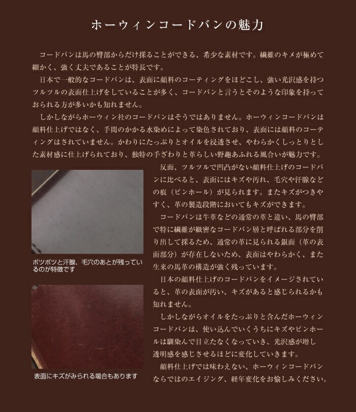 ABIES L.P. （アビエス） ホーウィン シェルコードバン 長財布（小銭入れなしタイプ）