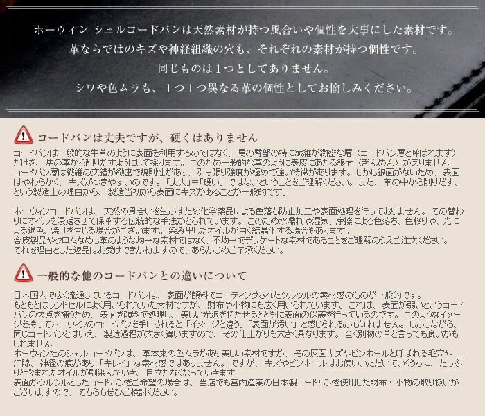 ABIES L.P. （アビエス） ホーウィン シェルコードバン 長財布（小銭入れなしタイプ）