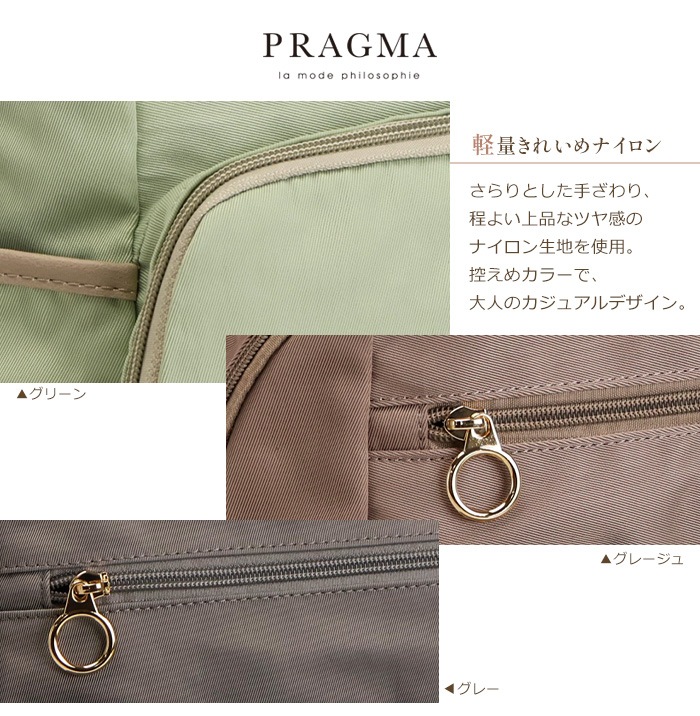 リュック レディース 軽量 ナイロン リュックサック A4 サイズ きれいめ カジュアル リック 一泊 旅行 PRAGMA プラグマ