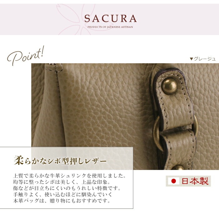 日本製 牛革 ハンドバッグ トートバッグ ミニ ボストン SACURA サクラ
