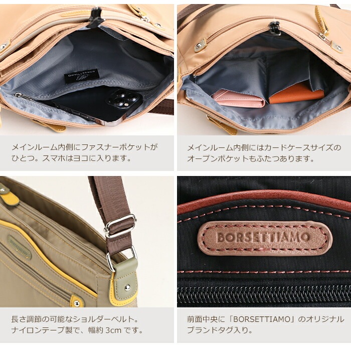 BORSETTIAMO（ボルセッティアーモ）ナイロン ショルダーバッグ 軽量