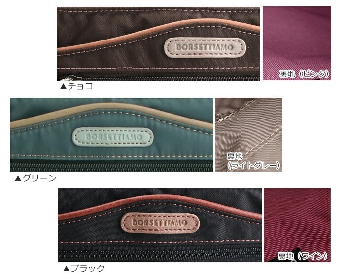 BORSETTIAMO（ボルセッティアーモ）ナイロン ショルダーバッグ 軽量