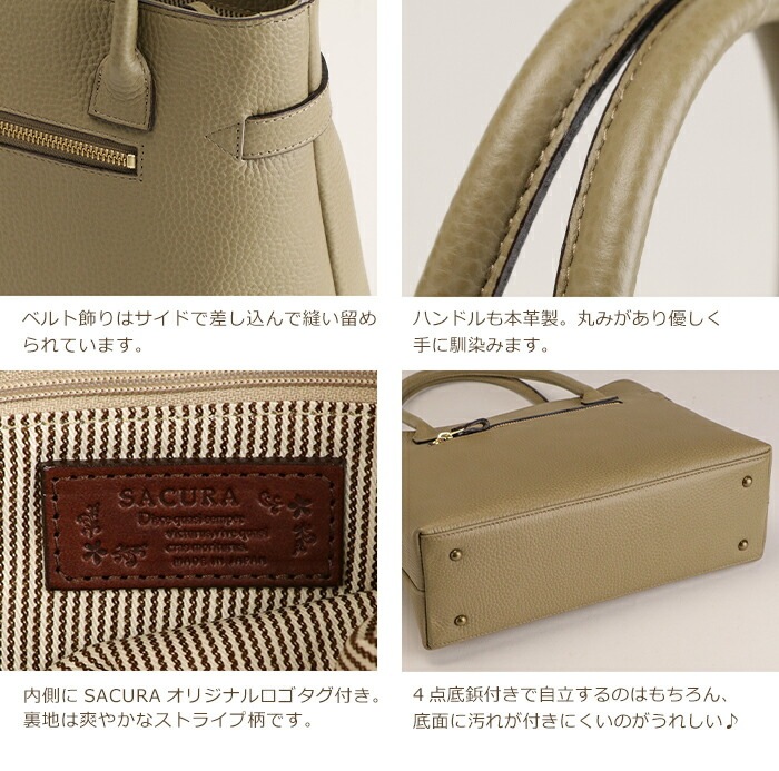 日本製 ハンドバッグ 牛革 トートバッグ 小さめ SACURA サクラ