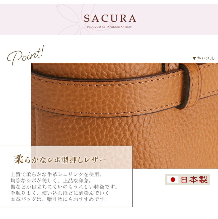 日本製 ハンドバッグ 牛革 トートバッグ 小さめ SACURA サクラ