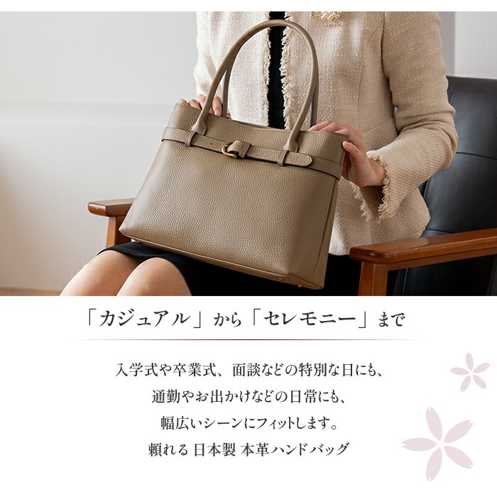日本製 ハンドバッグ 牛革 トートバッグ 小さめ SACURA サクラ