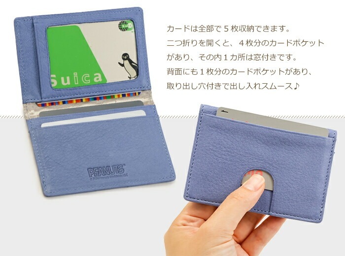 SNOOPY（スヌーピー） 二つ折り パスケース 本革「relaxed mind
