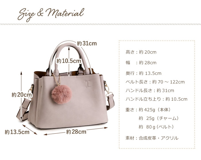 ピーチスキン 2WAY ショルダーバッグ ファーチャーム付きトートバッグ PRAGMA プラグマ