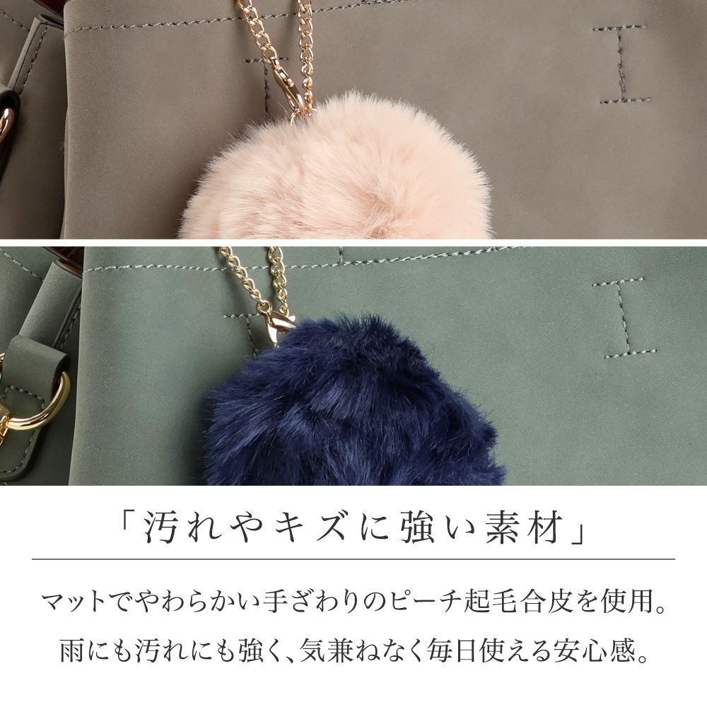 ピーチスキン 2WAY ショルダーバッグ ファーチャーム付きトートバッグ PRAGMA プラグマ