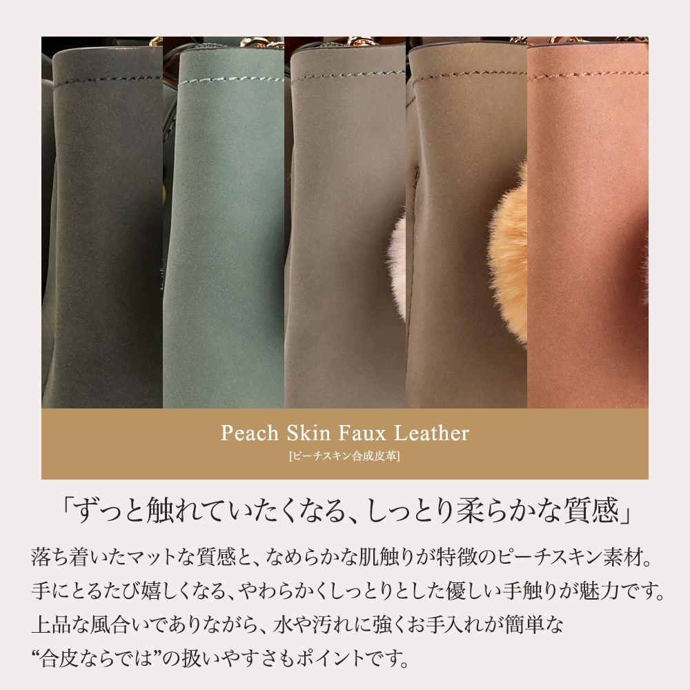 ピーチスキン 2WAY ショルダーバッグ ファーチャーム付きトートバッグ PRAGMA プラグマ