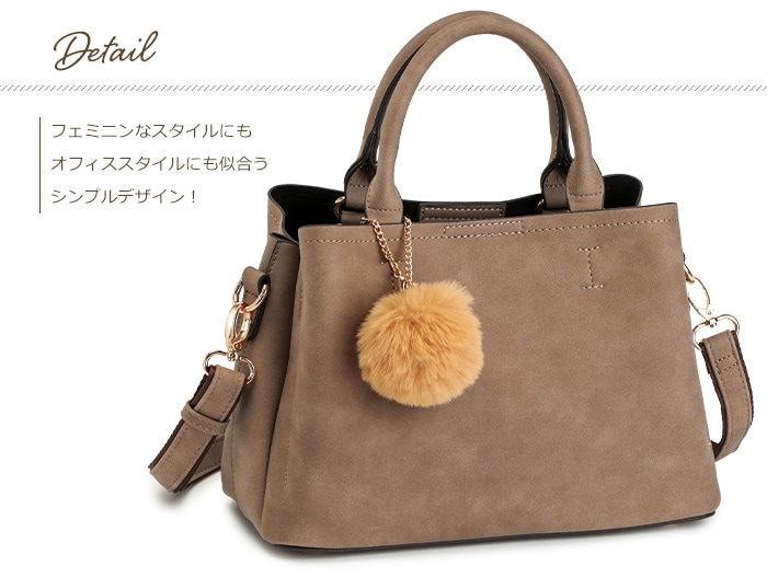 ピーチスキン 2WAY ショルダーバッグ ファーチャーム付きトートバッグ PRAGMA プラグマ