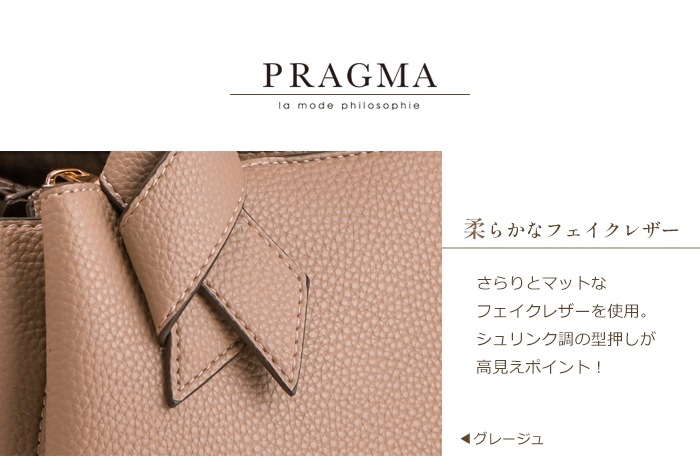 ショルダーバッグ レディース 斜めがけ 大人 軽量 2way トートバッグ きれいめ リボン 合皮 斜め掛け PRAGMA プラグマ