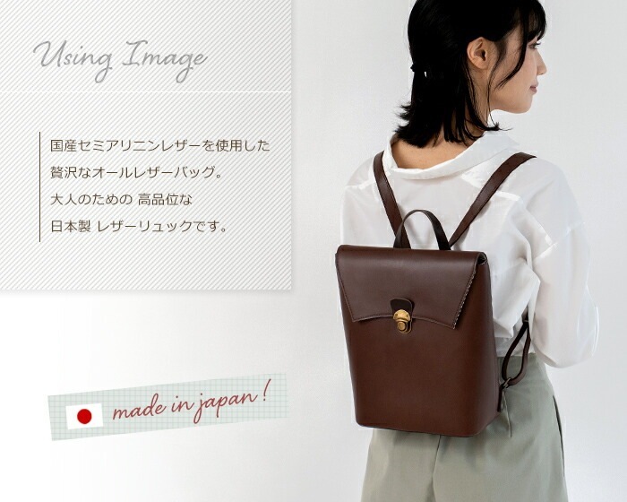 リュックサック レディース 日本製 本革 レザーリュック かわいい 牛革 セミアリニン レザー SACURA / サクラ
