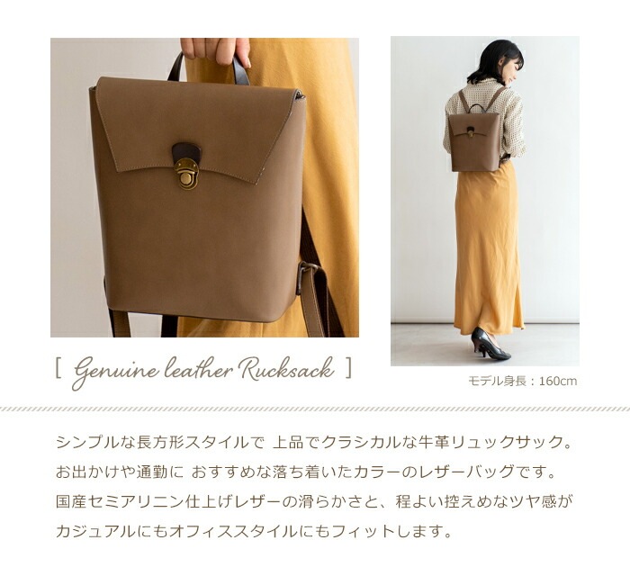 リュックサック レディース 日本製 本革 レザーリュック かわいい 牛革 セミアリニン レザー SACURA / サクラ