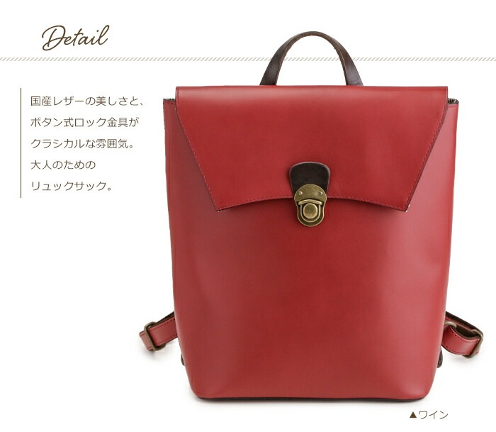 リュックサック レディース 日本製 本革 レザーリュック かわいい 牛革 セミアリニン レザー SACURA / サクラ