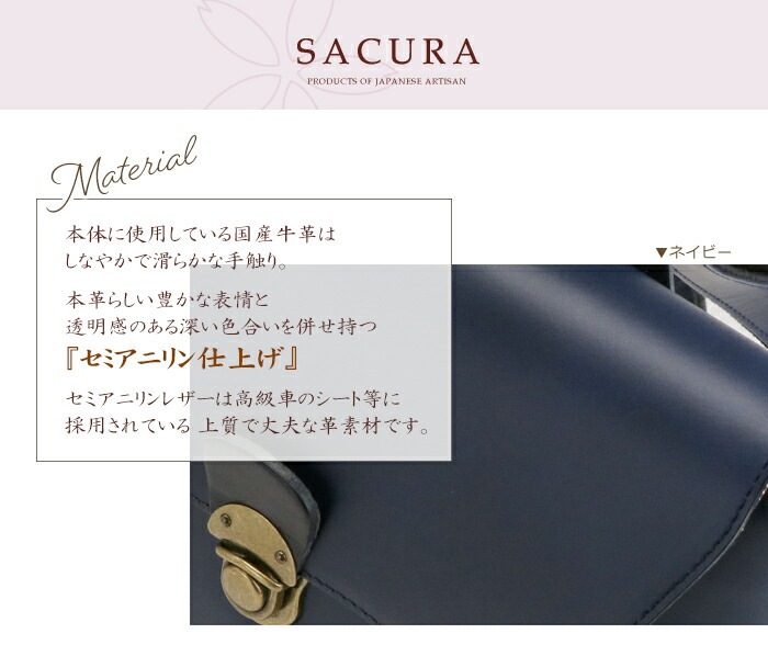 リュックサック レディース 日本製 本革 レザーリュック かわいい 牛革 セミアリニン レザー SACURA / サクラ