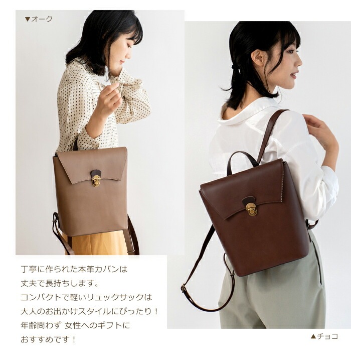 リュックサック レディース 日本製 本革 レザーリュック かわいい 牛革 セミアリニン レザー SACURA / サクラ