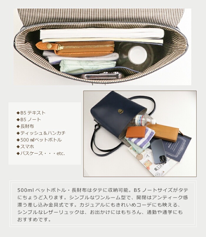 リュックサック レディース 日本製 本革 レザーリュック かわいい 牛革 セミアリニン レザー SACURA / サクラ