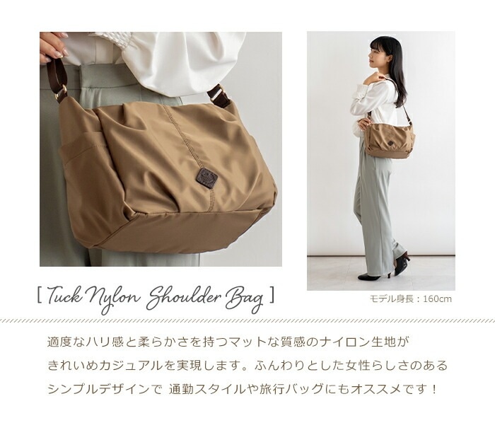きれいめナイロン タックショルダーバッグ 軽量 2WAYショルダー PRAGMA