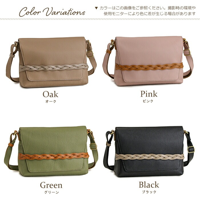 ショルダーバッグ レディース 日本製 ポシェット 本革 かばん 牛革 バッグ 三つ編み ベルト SACURA / サクラ