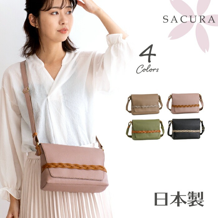ショルダーバッグ レディース 日本製 ポシェット 本革 かばん 牛革 バッグ 三つ編み ベルト SACURA / サクラ