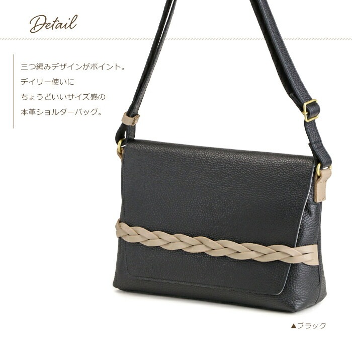 ショルダーバッグ レディース 日本製 ポシェット 本革 かばん 牛革 バッグ 三つ編み ベルト SACURA / サクラ