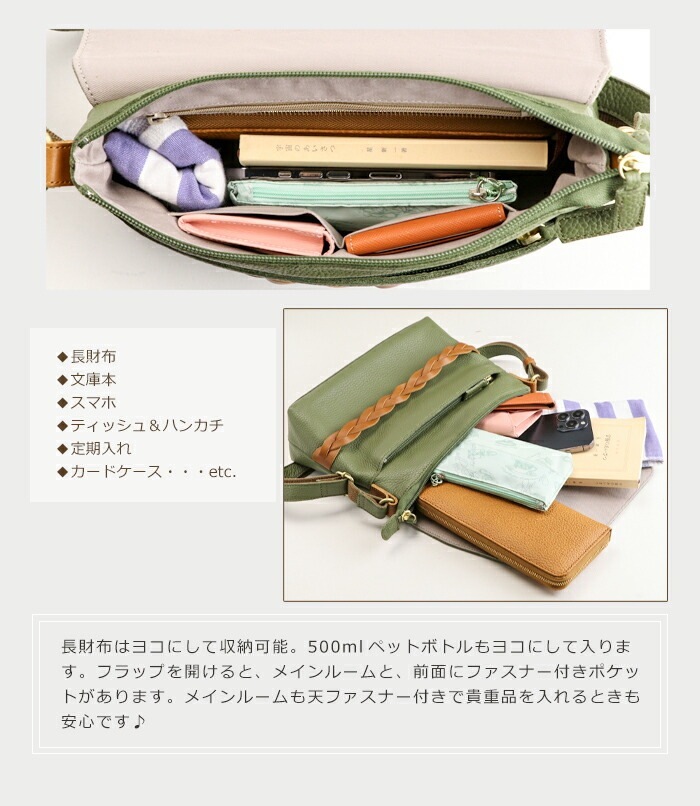 ショルダーバッグ レディース 日本製 ポシェット 本革 かばん 牛革 バッグ 三つ編み ベルト SACURA / サクラ
